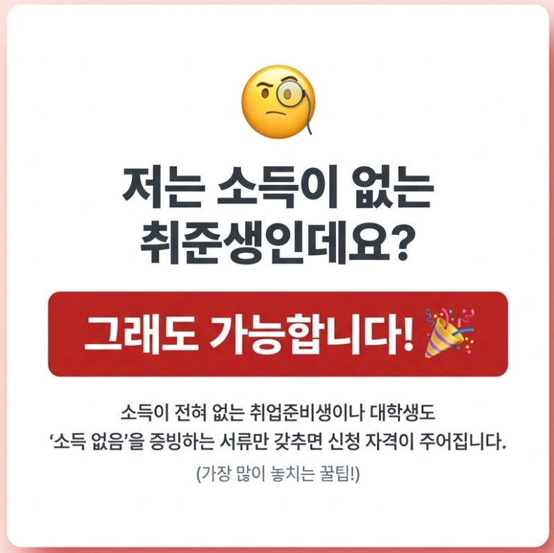 취준생인데요?
