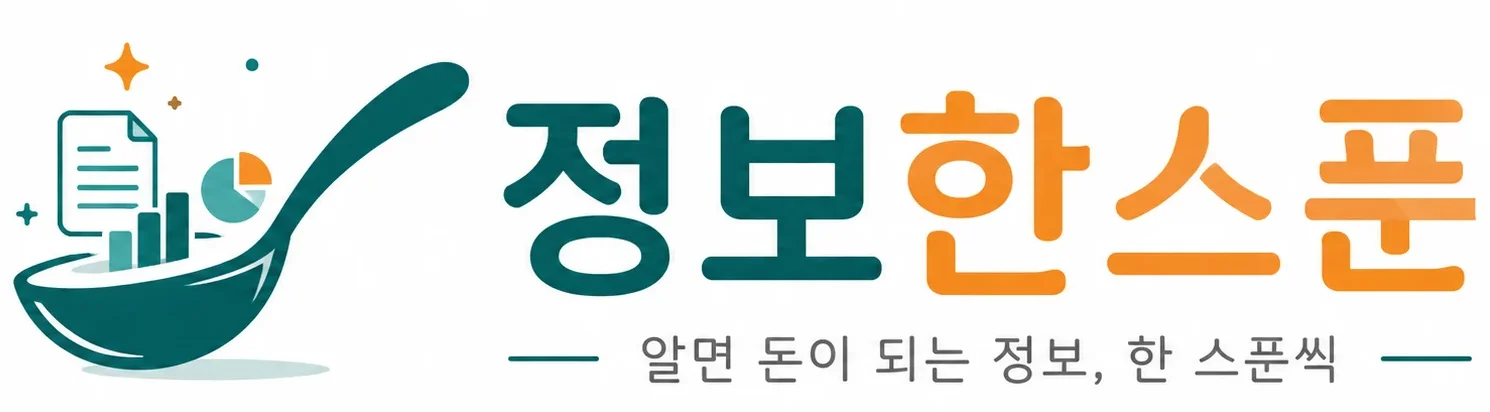 정보