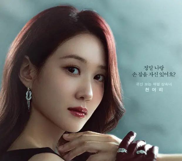 박은비 (천여리역)