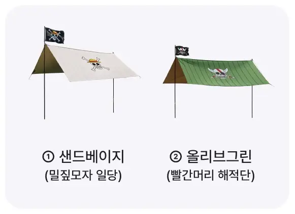 타프 2종류 안내