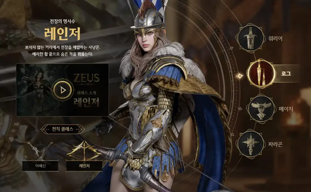 레인저 이미지