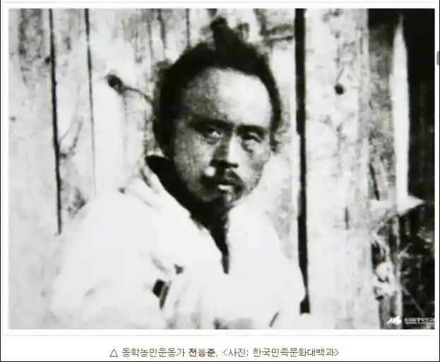 동학농민운동가 전봉준