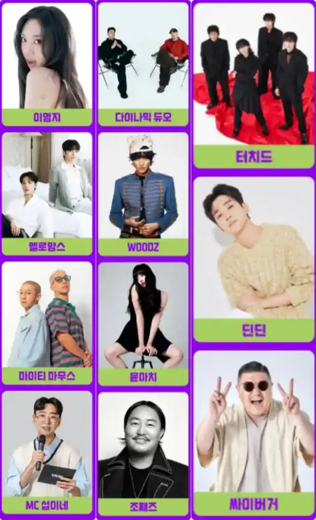 이슬라이브 페스티벌 라인업 이미지