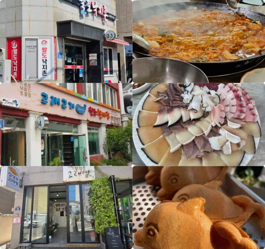 장생포 모노레일 근처 맛집