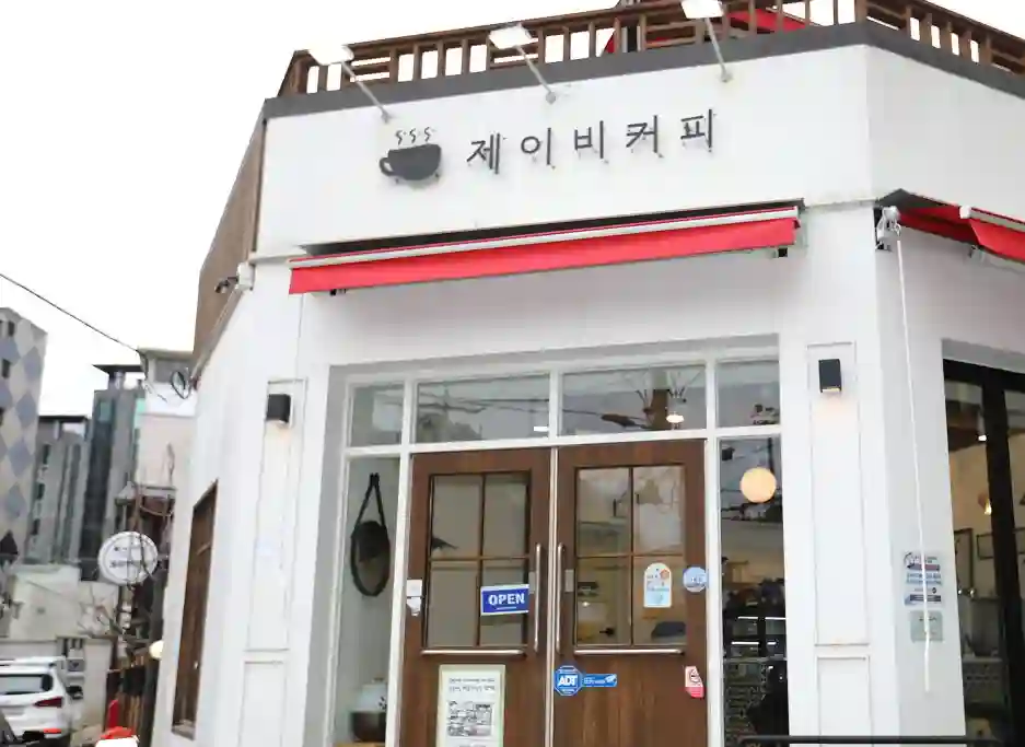제이비커피숍