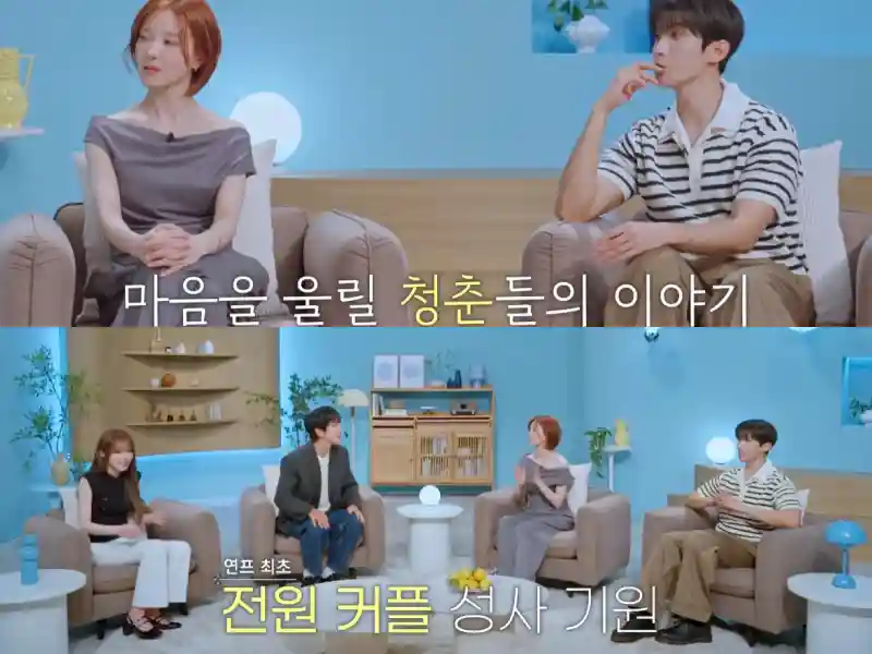 내 남은 연애 일부 장면