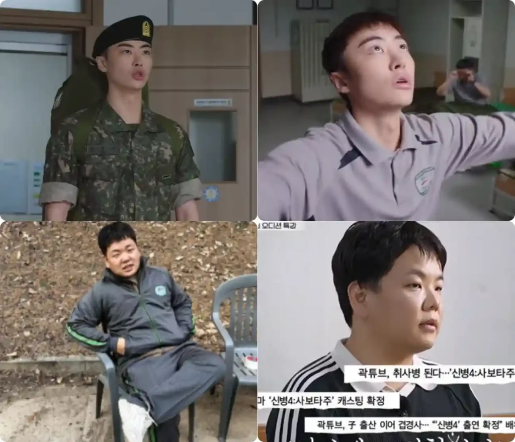 신병 시즌4 김현욱과 곽튜브 사진