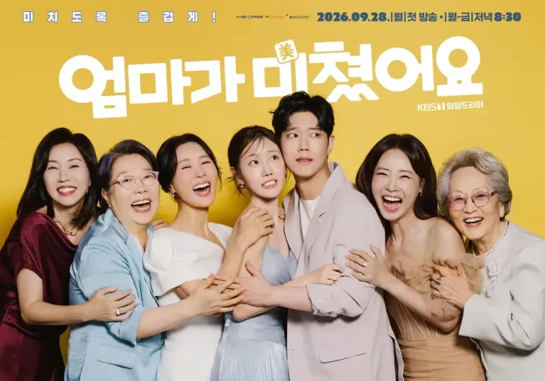 엄마가 미쳤어요 드라마 기본정보 등장인물 줄거리, 두 가족은 어떻게 얽힐까